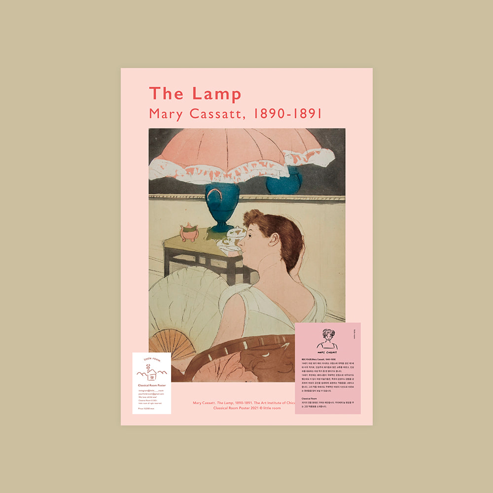 The Lamp 포스터